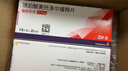 【原研进口】倍他乐克 琥珀酸美托洛尔缓释片47.5mg*28片/盒4盒装 实拍图