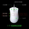 雷蛇（Razer）炼狱蝰蛇标准版有线鼠标 人体工学  电竞游戏 右手通用型 吃鸡/LOL/CS GO游戏鼠标 白色 实拍图
