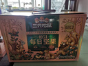 三只松鼠低GI每日纯坚果1050g35袋腰果夏威夷果休闲零食礼包端午礼盒 实拍图
