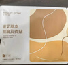 元气地带艾灸贴三伏热敷颈椎肩颈贴湿寒通用宫暖精油艾草发热贴礼物 1盒 实拍图