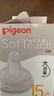 贝亲（Pigeon）畅吸实感第3代启衔奶嘴 宽口径奶嘴 3L号-2只装 15个月以上 BA139 实拍图
