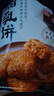 扬航腐乳饼150g正宗潮州腐乳饼广东老字号潮汕特产糕点零食茶点小吃 实拍图