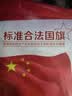 优和（UHOO）1号国旗五星红旗 192*288cm 中国国旗 纳米防水防晒国旗户外挂旗国庆节 1面旗帜6191 实拍图
