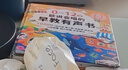 雷朗会说话的早教有声书幼小衔接点读机发声书儿童玩具男女孩生日礼物 实拍图
