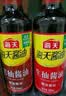 海天酱油生抽老抽500mL蚝油醋pet瓶调味品套组送礼团购囤货 【组合】甄酿生抽1.5kg+陈酿醋1.28L 实拍图