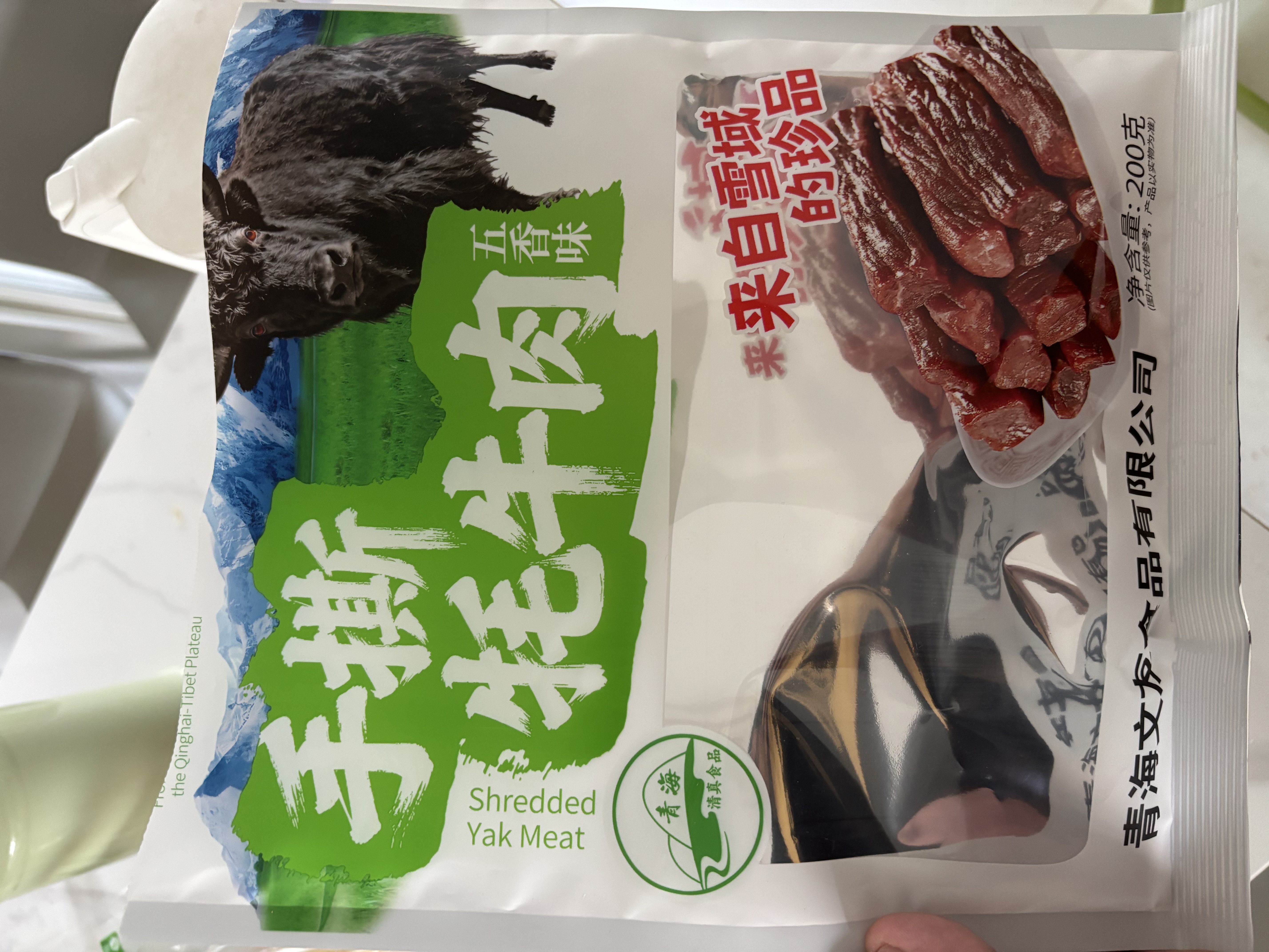 文友手撕牦牛肉高原藏牦牛肉干五香香辣解馋休闲零食青海特产中秋送礼 五香 200g * 2袋 实拍图