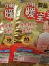 暖宝宝小林制药暖宝宝贴32片自发热暖贴暖宫贴生理期痛经 护腰暖腰贴 实拍图