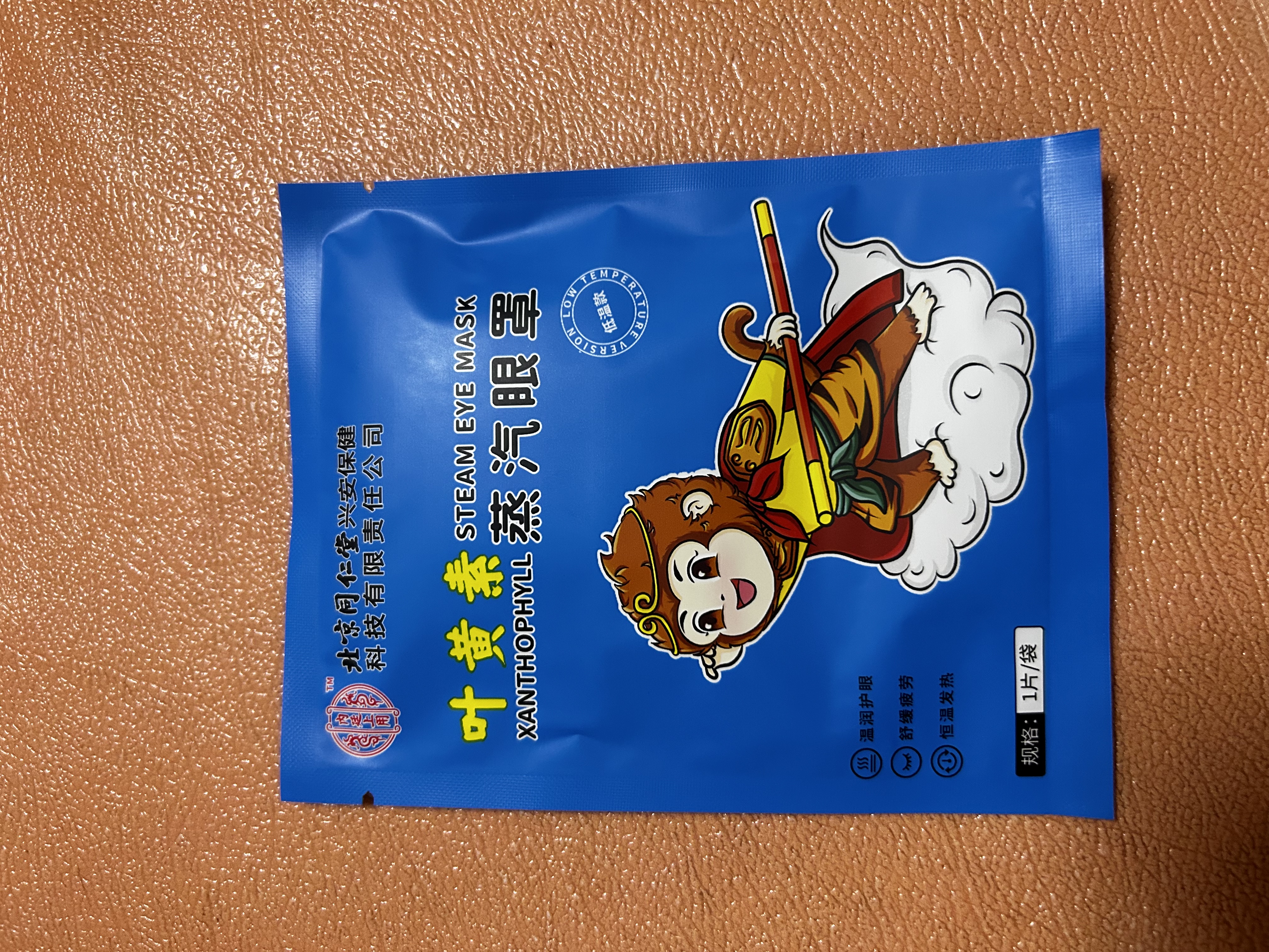 内廷上用叶黄素蒸汽眼罩儿童学生专用热敷缓眼罩解眼疲劳眼干眼涩睡眠50片 实拍图