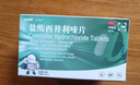 [仙特明]盐酸西替利嗪片 10mg*10片 3盒装 成人儿童季节性鼻炎 过敏性鼻炎药 荨麻疹瘙痒 实拍图
