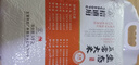 裕道府生态五常大米20斤 当季新米 自营 长粒粳米（东北大米 十公斤） 实拍图