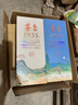 茅台 1935 西湖揽胜文创酒(三潭映月) 酱香型白酒 53度 1L 单瓶装 实拍图