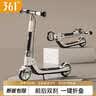 361°大儿童滑板车6-10-12-16岁以上便携式青少年代步神器两轮双刹车 【简约白】双刹车/闪光轮 实拍图