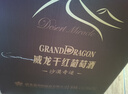 威龙沙漠奇迹干红葡萄酒750ml*6瓶整箱甘肃国产送礼礼品红酒京东自营 实拍图