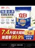 立白除菌去渍洗衣粉大袋7.4斤易漂柔顺 强效去污去渍强力京东自营 实拍图