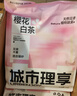 城市理享樱花白茶豆腐木薯混合猫砂2.5kg*4 除臭颗粒吸味结团快不粘底低尘 实拍图