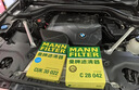 曼牌滤清器（MANNFILTER）空调滤芯空调滤清器CUK30007/3宝马225320325330425430X3X4Z4M2M3 实拍图