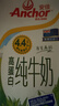 安佳（Anchor）4.4g原生高钙高蛋白全脂纯牛奶1L*12盒 新西兰进口草饲牛奶 实拍图