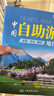 第二版 中国自助游地图 旅行实用地图 34幅旅游交通地图 110+经典景点 海量资讯 400+短线 合理规划 旅行装备 自驾游装备 实拍图