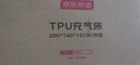 京东京造 充气床垫PRO版 TPU户外露营防潮垫家用打地铺睡垫双人16cm 实拍图