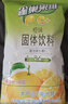 雀巢（Nestle）果维C+橙汁味840g/袋 富含维C 低脂果珍冲饮果汁粉 实拍图