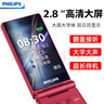 飞利浦（PHILIPS）V13P 海棠红 翻盖老人手机 移动联通电信4G全网通 双卡双待老年人手机大字大声音备用智能学生手机 实拍图