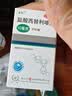 扬子江 盐酸西替利嗪片 10mg*30片 过敏性鼻炎 常年性过敏性鼻炎 过敏性结膜炎及过敏引起的瘙痒和荨麻疹 实拍图