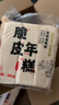 云山半脆皮年糕500g*4袋 约24根 烧烤专用食材 宁波特产方便速食 实拍图