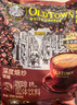 旧街场（OLDTOWN）速溶原味白咖啡马来西亚进口深度焙炒三合一咖啡粉25g*15条饮料 实拍图