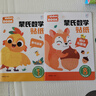蒙氏数学贴纸全套8册 2-6岁贴纸书儿童3岁数学启蒙认知书宝宝益智早教玩具幼儿园趣味加减法运算幼小衔接700+贴纸运算手工启蒙书籍  实拍图