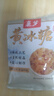 【黄冰糖】黄冰糖老冰糖土冰糖甘蔗多晶冰糖家用煲汤泡水 优质黄冰糖 50g*1袋 实拍图