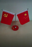 【抖音爆款】党旗国旗摆件桌面摆件小红旗办公室装饰旗车载摆件 桌面摆件【我爱中国】1套（不可升降） 实拍图