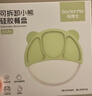 马博士宝宝餐盘硅胶学吃饭可拆分格儿童餐具辅食碗餐盘 绿色饭盒 实拍图