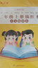 六品堂二年级小学生练字帖铅笔字帖楷书描红本写字同步上册下册儿童人教版全套生字硬笔课本同步语文 实拍图