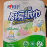 心相印【樊振东推荐】厨房用纸卷纸75节*8卷纸巾食品接触级 懒人抹布 实拍图