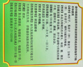 北京同仁堂  五子衍宗丸 6g*20袋/盒 实拍图