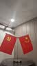 易利丰（elifo）中国国庆节办公桌面党旗国旗摆件办公室小红旗带底座小国旗会议桌旗子桌上五星红旗帜会议室桌摆台 实拍图