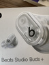 beats Studio Buds +  (第二代) 真无线降噪耳机 蓝牙耳机【礼物】 适用华为苹果手机  透明 实拍图