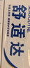 舒适达专业修复抗敏成人牙膏套装180gNovaMin技术含氟防蛀固齿 京东自营 实拍图
