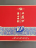 西凤酒 华山论剑10年 52度 500ml*2瓶 礼盒装 凤香型白酒端午节送礼 实拍图