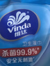 维达（Vinda）杀菌湿巾 10片*10包 湿巾小包独立便携装 湿纸巾 学生外出 实拍图