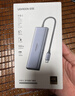 绿联Type-C扩展坞HDMI转接头4K60Hz拓展坞投屏千兆网口读卡USB3.0适用Macbook Air2025华为联想苹果 实拍图