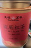 天福茗茶红茶 骏眉红茶武夷正山红茶一级150g罐装茶叶 实拍图