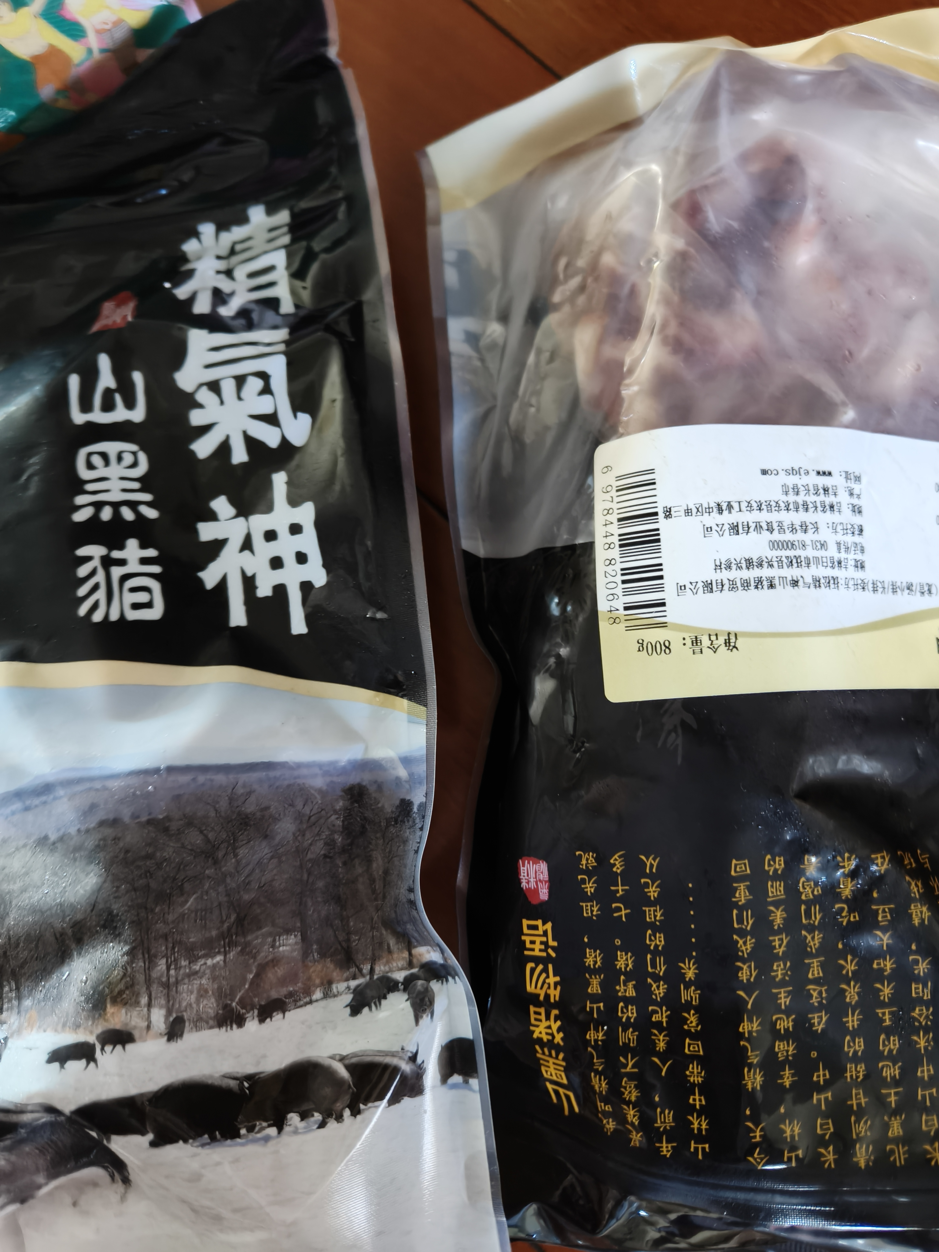 精气神 国产无抗山黑猪脊骨800g 冷冻免切猪龙骨猪腔骨 煲汤生鲜烧烤 实拍图