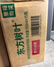 农夫山泉【新口味】东方树叶陈皮白茶500ml*15瓶无糖茶饮料0糖0脂0卡 实拍图