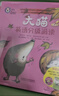 大猫英语分级阅读三级2 Big Cat（小学三、四年级 读物9册+家庭阅读指导1册 点读版 附MP3光盘1张） 实拍图