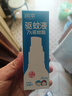 润本驱蚊液驱蚊喷雾花露水户外防蚊虫叮咬驱蚊水7%驱蚊酯无香50ml*2 实拍图