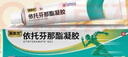 【原研进口】 澳美制药奥泰灵依托芬那酯凝胶 10%*20g*2盒 实拍图