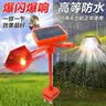 美燕新款太阳能风力驱赶鸟神器智能语音户外果园农田专用惊吓防鸟神器 新时代合金反光镜片+彩可调音量 实拍图
