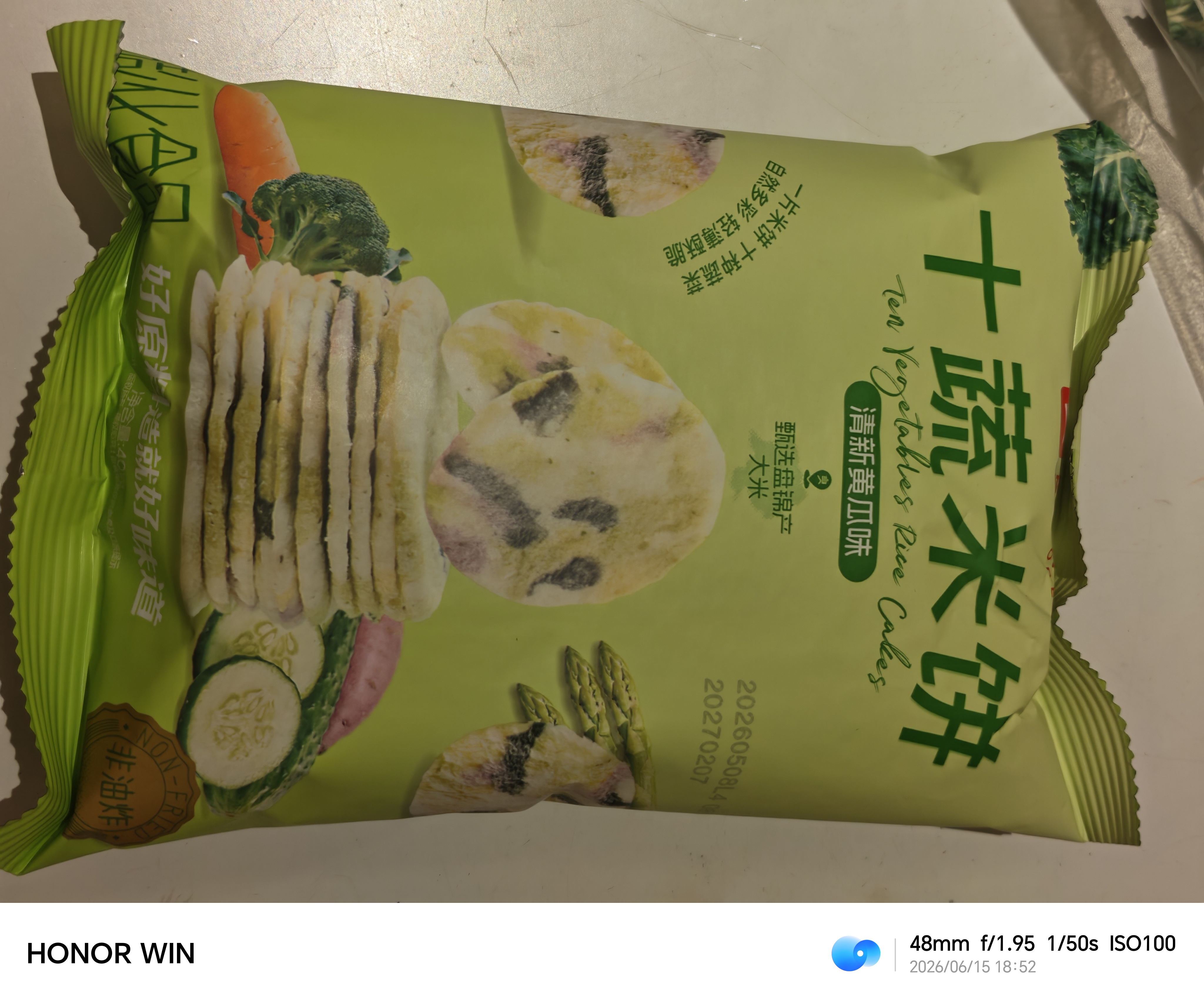 良品铺子十蔬米饼40g*5袋薄脆饼干非油炸蔬菜饼干下午茶办公室休闲零食 实拍图