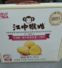 江中猴姑猴头菇养胃饼干中老人营养食品办公室健康零食端午礼盒960g 实拍图